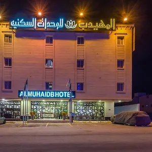 Aparthotel Al Muhaidb Al Narges Riyadh